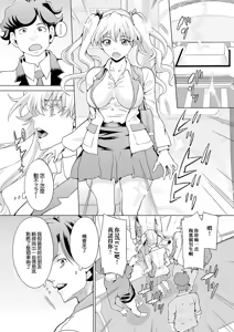 Page 3 of Stop! Densha Onna - preview thumbnail