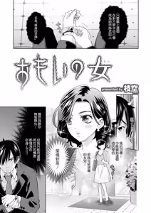 Omoi no Hito - hentai manga cover image