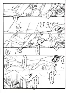 Page 22 of Kouichi ... Suki Yo - preview thumbnail