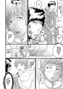 Page 2 of Moto Bitch no Dousousei wa Kachigumi desu - preview thumbnail