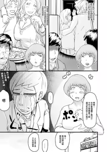 Page 3 of Moto Bitch no Dousousei wa Kachigumi desu - preview thumbnail