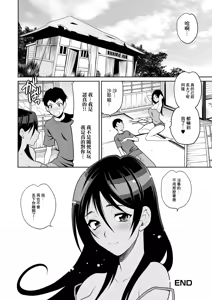 Page 16 of Himitsu Kichi - preview thumbnail