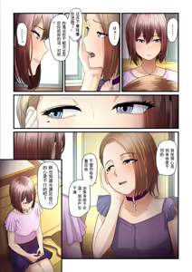 Page 51 of Pakokatsu Oji-san to Kaede-chan 2 - preview thumbnail