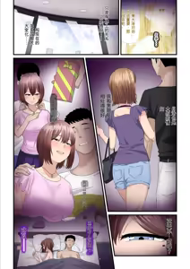 Page 67 of Pakokatsu Oji-san to Kaede-chan 2 - preview thumbnail