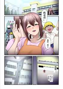 Page 87 of Pakokatsu Oji-san to Kaede-chan 2 - preview thumbnail