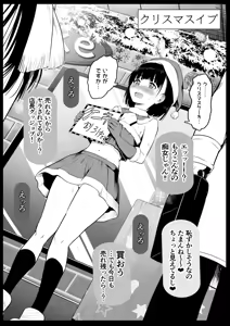 Page 3 of Santa Fuku no Musume o… - preview thumbnail