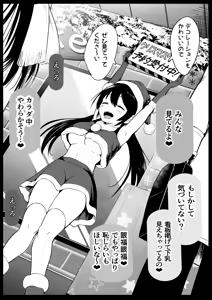 Page 3 of Santa no Cosplay o Shiteiru Baito J◯ o… - preview thumbnail