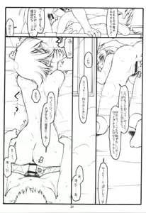 Page 19 of Kouichi ... Suki Yo - preview thumbnail