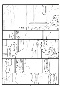 Page 2 of Kouichi ... Suki Yo - preview thumbnail