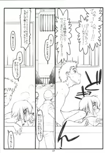 Page 22 of Kouichi ... Suki Yo - preview thumbnail