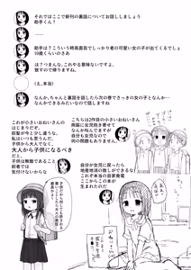 Page 16 of Chiisai Onei-san - preview thumbnail