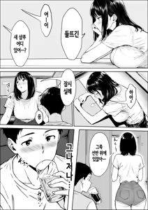 Page 13 of Koukan | 교감 - preview thumbnail