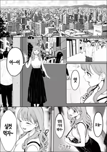 Page 15 of Koukan | 교감 - preview thumbnail