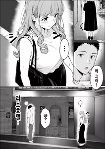 Page 19 of Koukan | 교감 - preview thumbnail