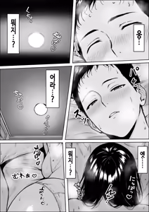 Page 33 of Koukan | 교감 - preview thumbnail