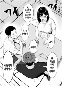 Page 10 of Koukan | 교감 - preview thumbnail
