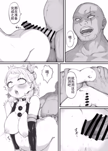Page 11 of Haiboku Yuuei 2 - preview thumbnail