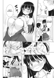 Page 5 of Give me ALL of YOU! - preview thumbnail