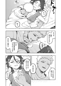 Page 4 of [Puto to sugi ga tameshite miru hanashi[ fate grand order ) - preview thumbnail