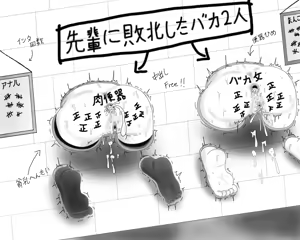Page 53 of KURONEKO - preview thumbnail