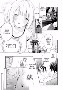 Page 3 of Omoiri-san wa Komarasetai - preview thumbnail