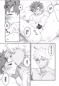 Page 22 of ワケあり士郎くん - preview thumbnail