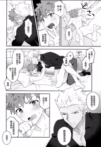Page 9 of ワケあり士郎くん - preview thumbnail