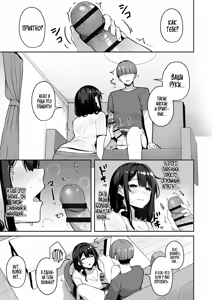 Page 139 of Onee-san to Shiyo? ~Echinpo Card de Yaritai Houdai~ - preview thumbnail