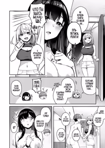 Page 193 of Onee-san to Shiyo? ~Echinpo Card de Yaritai Houdai~ - preview thumbnail