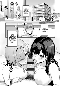 Page 228 of Onee-san to Shiyo? ~Echinpo Card de Yaritai Houdai~ - preview thumbnail