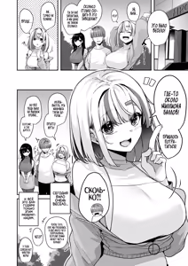 Page 97 of Onee-san to Shiyo? ~Echinpo Card de Yaritai Houdai~ - preview thumbnail