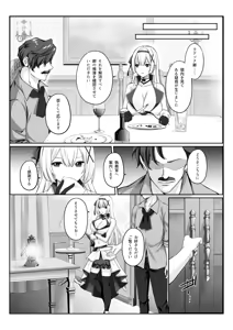 Page 4 of Princess Hypnosis -Zetsurin Ryoushu no Saimin de Itsuwari no Ai ni Ochiru Himekishi Monogatari- - preview thumbnail