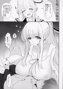 Page 4 of Seminar to Pajamas H suru Hon - preview thumbnail