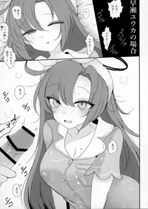 Page 8 of Seminar to Pajamas H suru Hon - preview thumbnail