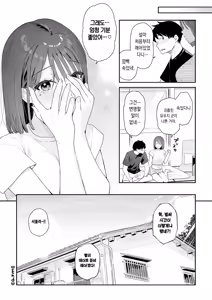 Page 180 of Kanojo no Hatsujou Switch Complete | 그녀의 발정 스위치 컴플리트 - preview thumbnail