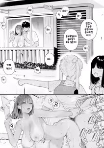 Page 195 of Kanojo no Hatsujou Switch Complete | 그녀의 발정 스위치 컴플리트 - preview thumbnail