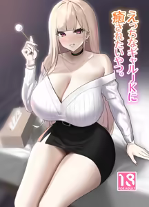 Page 162 of Nanae (@mesinano) 2025/04/27 - preview thumbnail