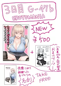 Page 60 of Nanae (@mesinano) 2025/04/27 - preview thumbnail