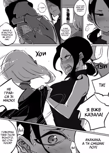 Page 14 of Sparta Sensei ga Oshiego no Bitch Gal ni Ecchi na Koto Sareru Hanashi 2 | Сувору вчительку спокушає розпусна ґяру 2 - preview thumbnail