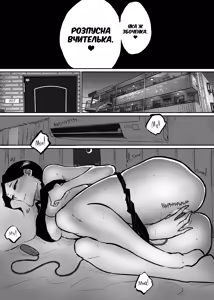 Page 5 of Sparta Sensei ga Oshiego no Bitch Gal ni Ecchi na Koto Sareru Hanashi 2 | Сувору вчительку спокушає розпусна ґяру 2 - preview thumbnail
