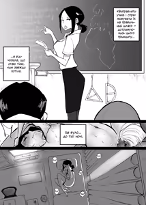 Page 7 of Sparta Sensei ga Oshiego no Bitch Gal ni Ecchi na Koto Sareru Hanashi 2 | Сувору вчительку спокушає розпусна ґяру 2 - preview thumbnail
