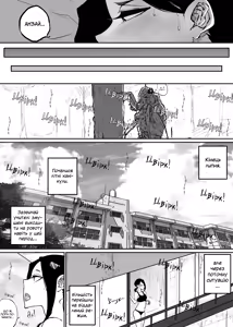 Page 8 of Sparta Sensei ga Oshiego no Bitch Gal ni Ecchi na Koto Sareru Hanashi 2 | Сувору вчительку спокушає розпусна ґяру 2 - preview thumbnail