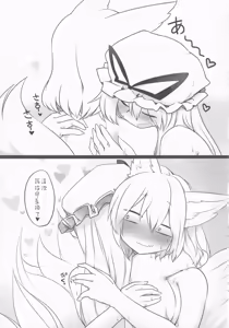 Page 22 of Yukari-sama no Esa - preview thumbnail