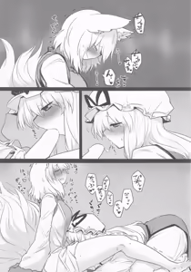 Page 6 of Yukari-sama no Esa - preview thumbnail
