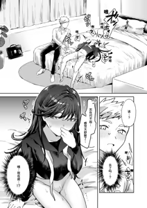 Page 7 of Nihonmatsu-san ni wa Henna Tokoro ga Aru - preview thumbnail