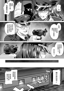 Page 4 of Ingyaku no Kishi ~Senjou ni Chiru Adabana~ - preview thumbnail