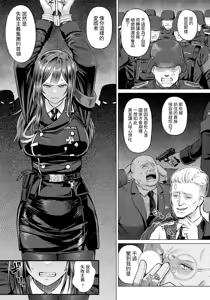 Page 5 of Ingyaku no Kishi ~Senjou ni Chiru Adabana~ - preview thumbnail