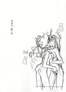 Page 22 of Kimi Wa Mitaka? Souka Kawaisou Ni. in Love - preview thumbnail