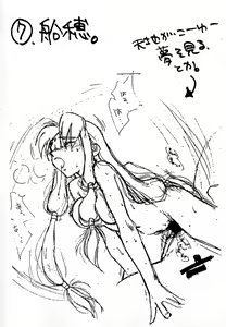 Page 23 of Kimi Wa Mitaka? Souka Kawaisou Ni. in Love - preview thumbnail