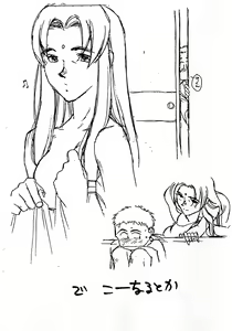 Page 24 of Kimi Wa Mitaka? Souka Kawaisou Ni. in Love - preview thumbnail